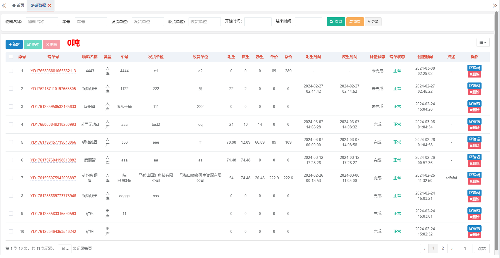 微信图片_20240314083828.png