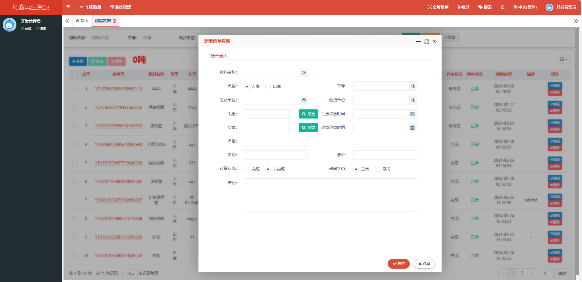 微信图片_202403140838281.png