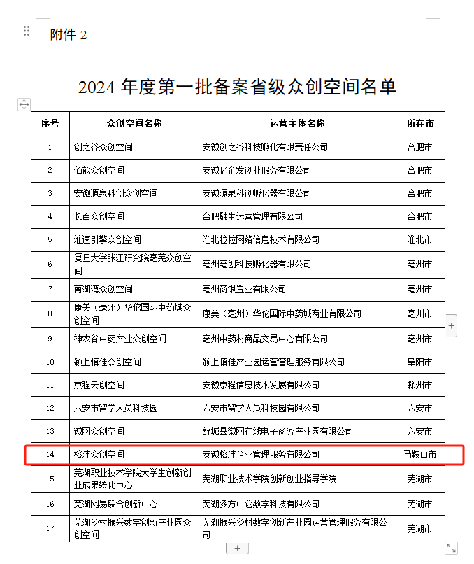 微信图片_20240812112558.png